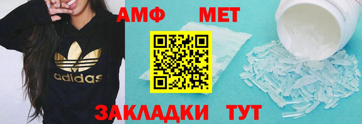 Амфетамин 98%  Вход с VPN  Воркута 