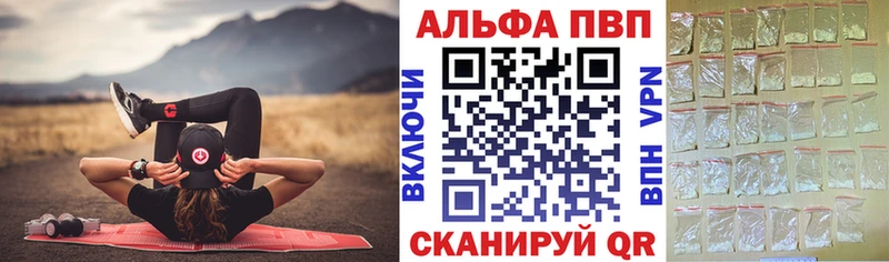 A-PVP Соль  наркота  Воркута 