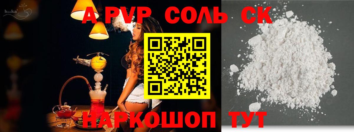 Alpha-PVP мука Воркута