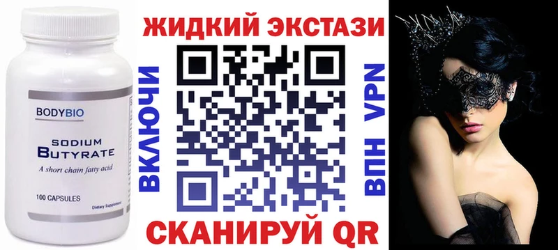 БУТИРАТ BDO 33%  Воркута 