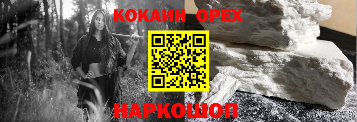 COCAIN Эквадор Воркута