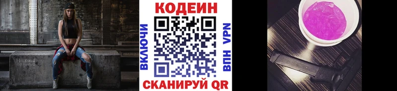 Кодеиновый сироп Lean напиток Lean (лин)  Воркута 