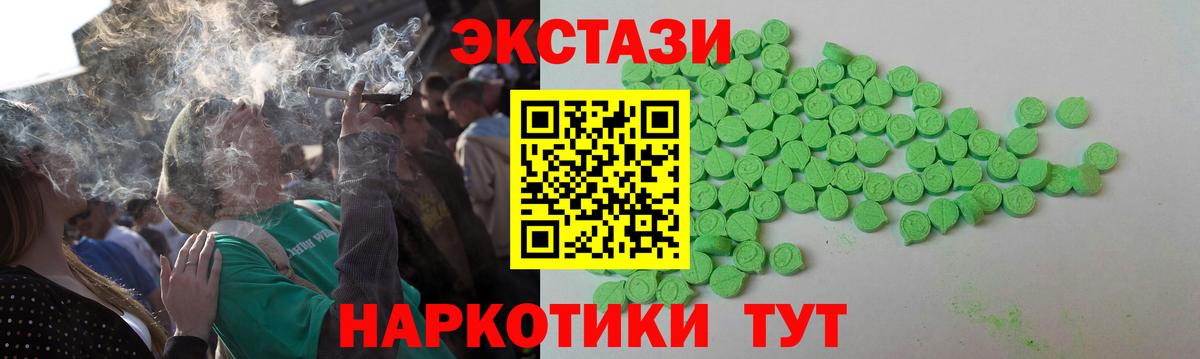 Ecstasy таблы Воркута