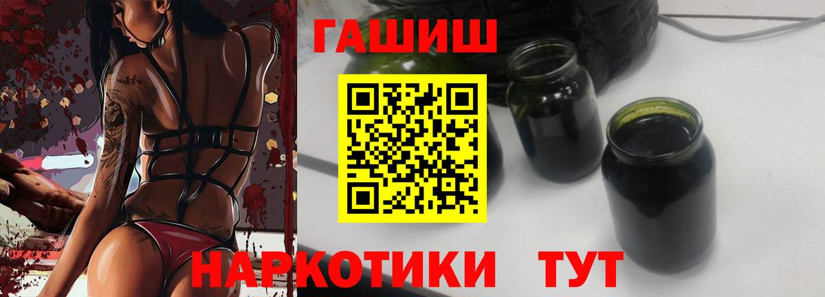 Гашиш hashish  Вход с VPN  ГАШИШ гашик  Воркута 