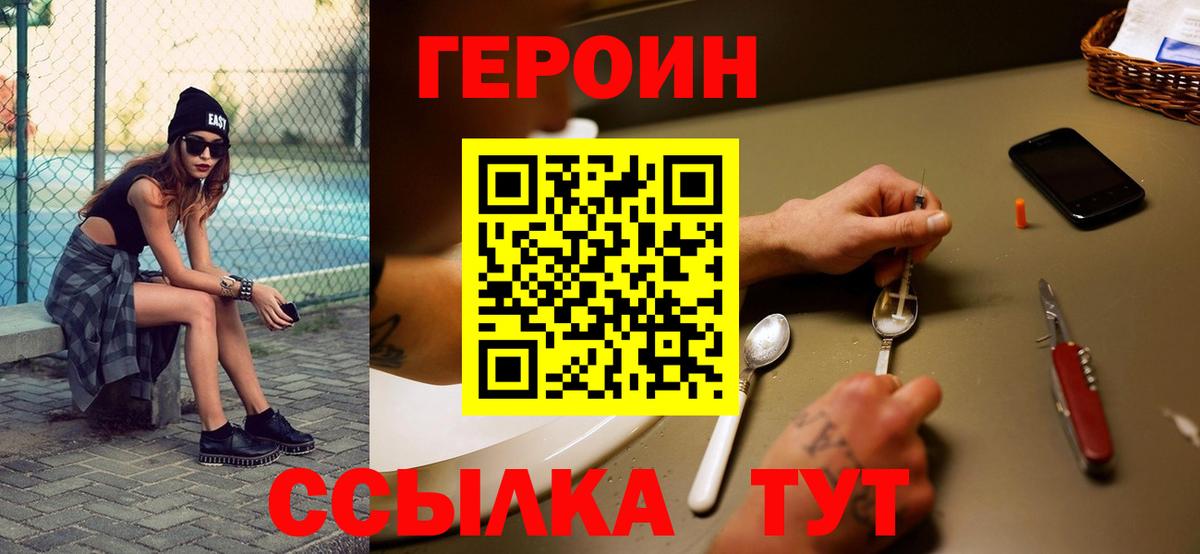 Воркута  ГЕРОИН  Вход с VPN  Героин афганец 