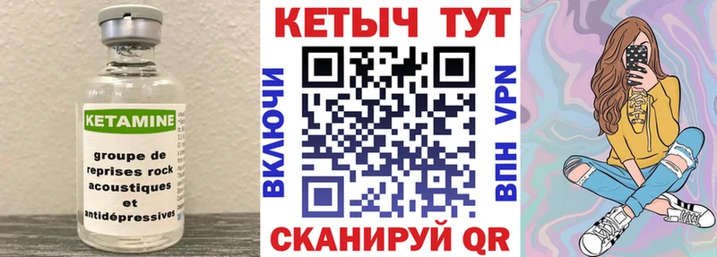 Кетамин ketamine Воркута