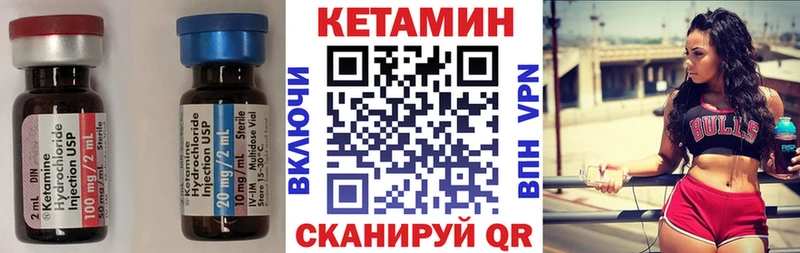 КЕТАМИН VHQ Воркута