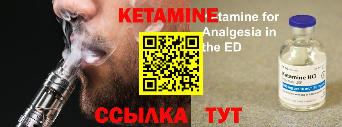 Воркута  Кетамин ketamine  Вход с VPN 