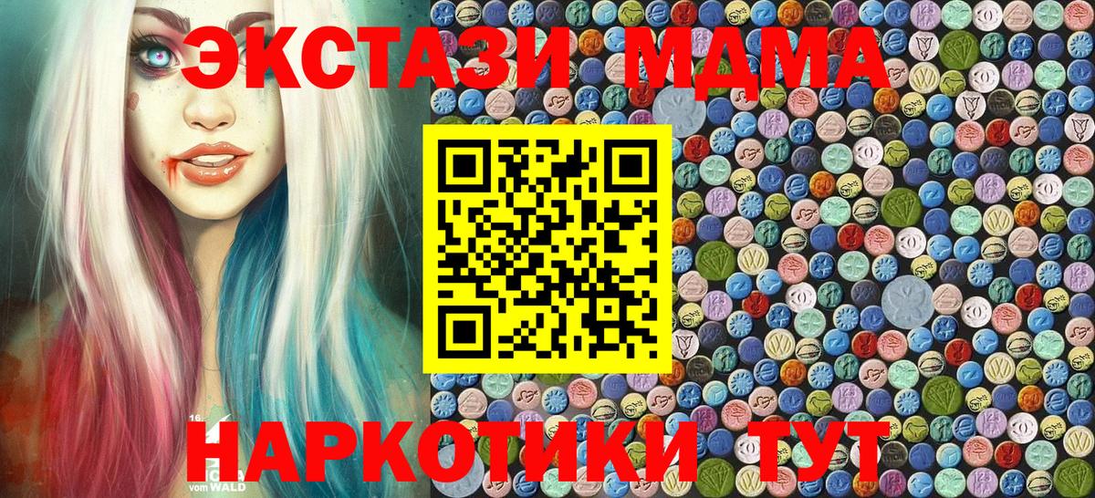 МДМА crystal  Вход с VPN  Воркута  MDMA  MDMA кристаллы 