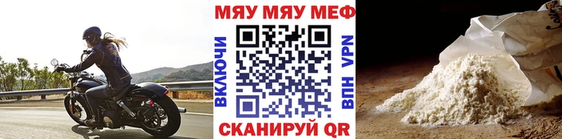 МЯУ-МЯУ кристаллы Воркута