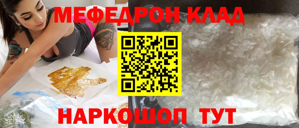 МЯУ-МЯУ мяу мяу  Мефедрон мяу мяу  МЯУ-МЯУ  Вход с VPN  Воркута 