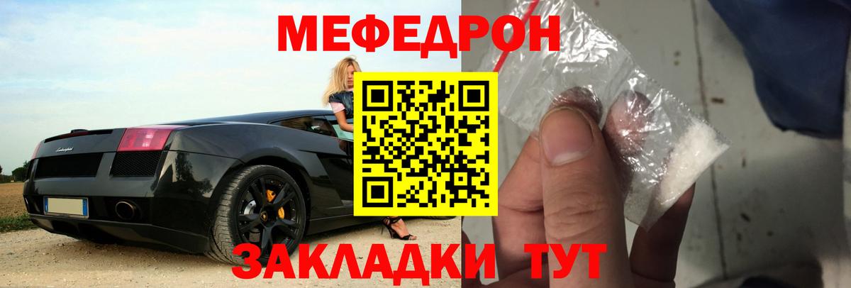 МЕФ кристаллы Воркута