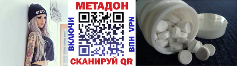 МЕТАДОН methadone  Воркута 
