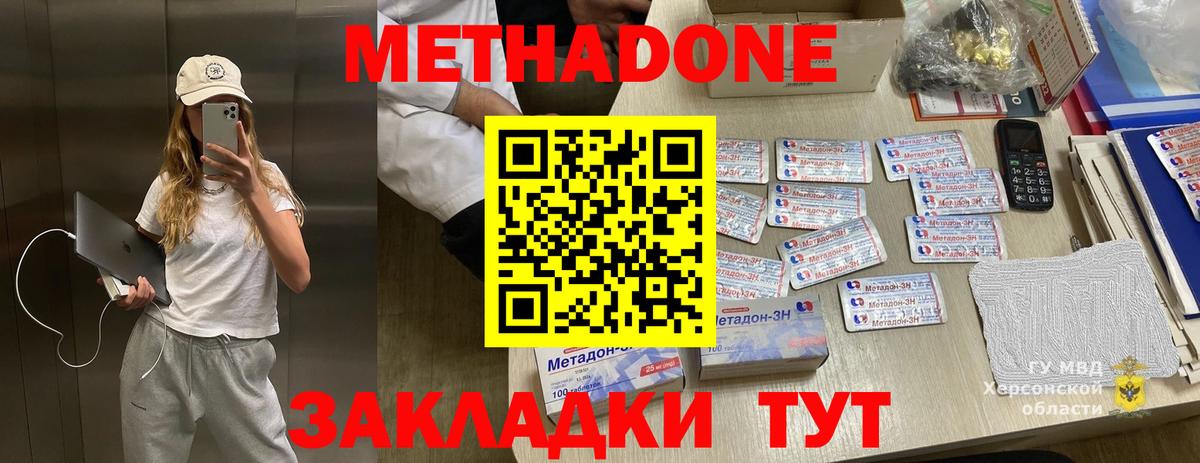 Метадон мёд  Вход с VPN  МЕТАДОН кристалл  Воркута 