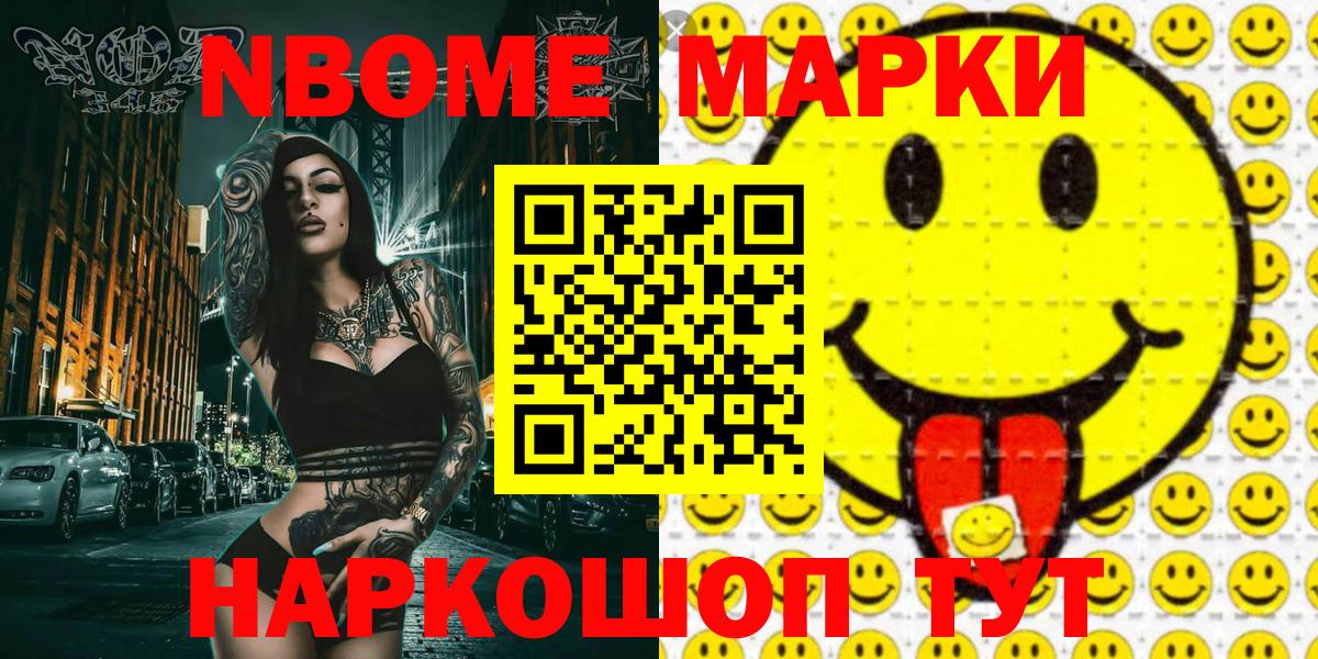 Воркута  Марки NBOMe 1,5мг  Вход с VPN  Марки NBOMe 1,5мг 